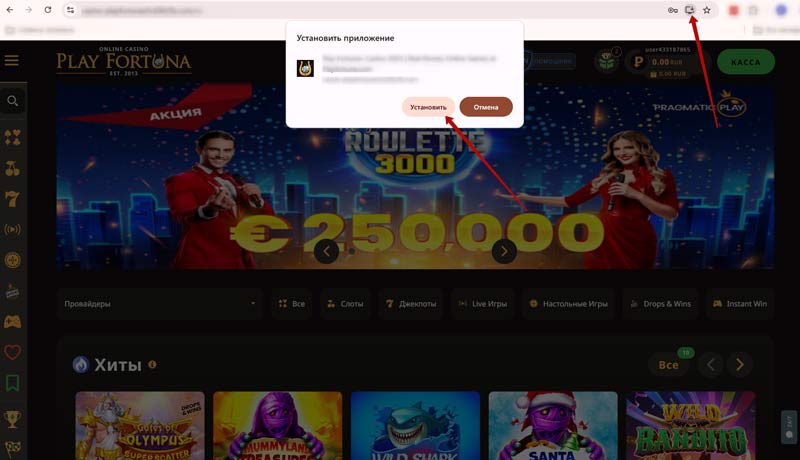 Установка PWA-программы